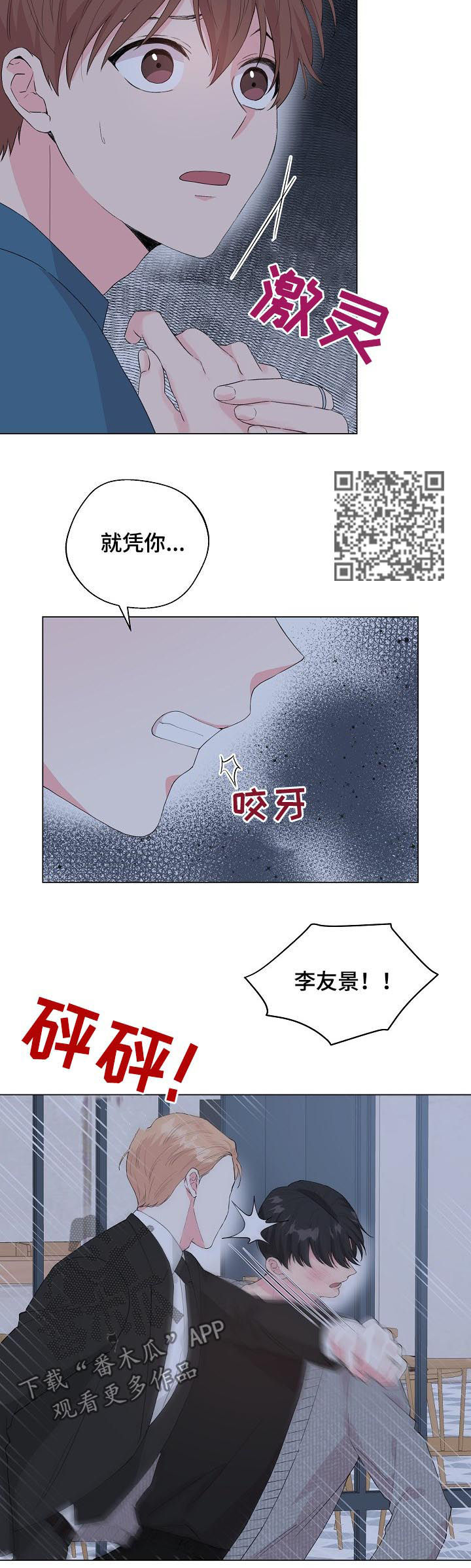 第85章：【第二季】他是我的5