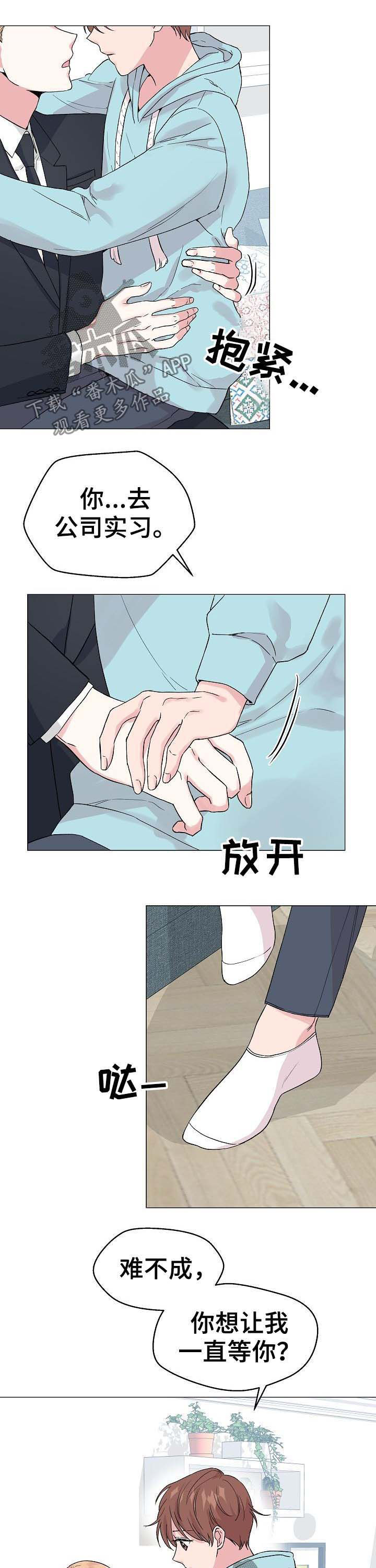 第53章：【第二季】兼职7