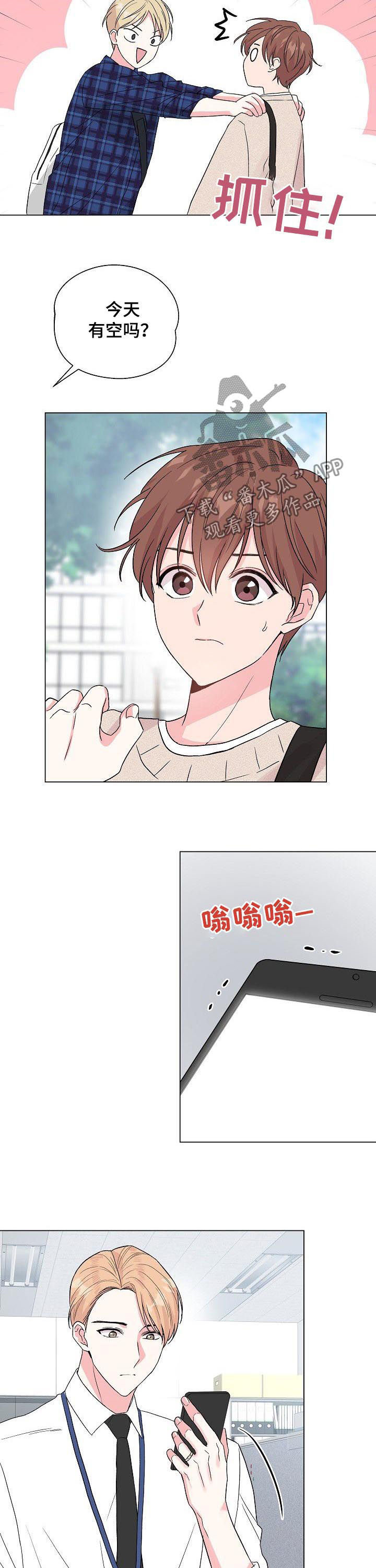 第76章：【第二季】人渣8