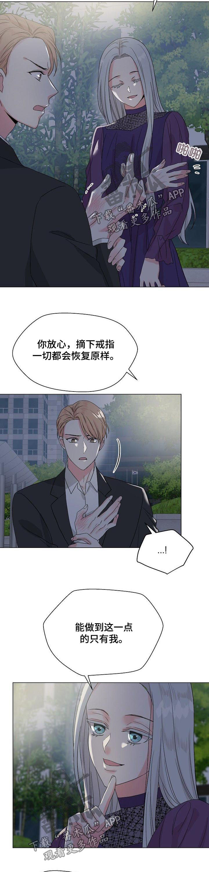 第64章：【第二季】是真的？5