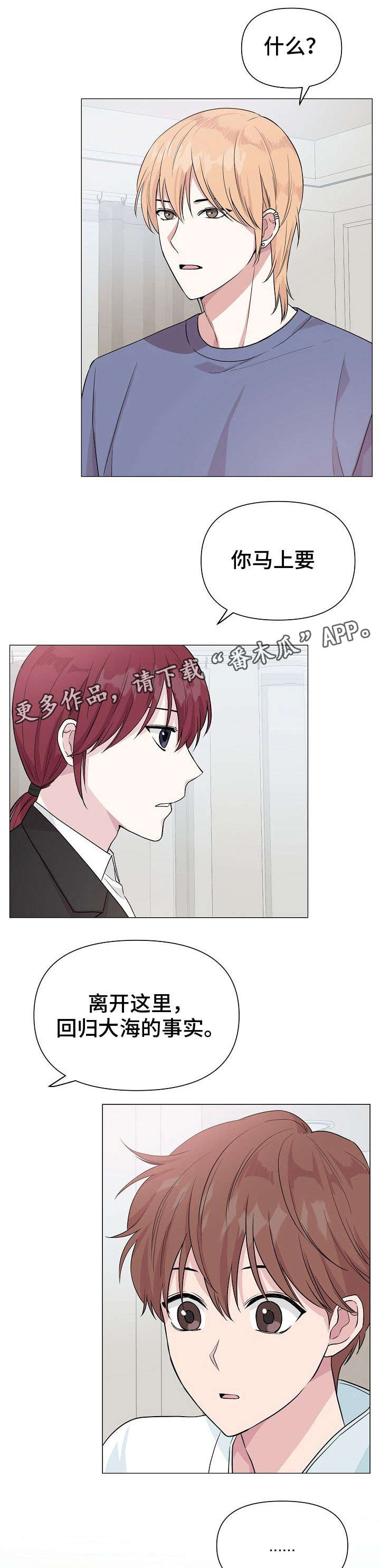 第24章：警告5