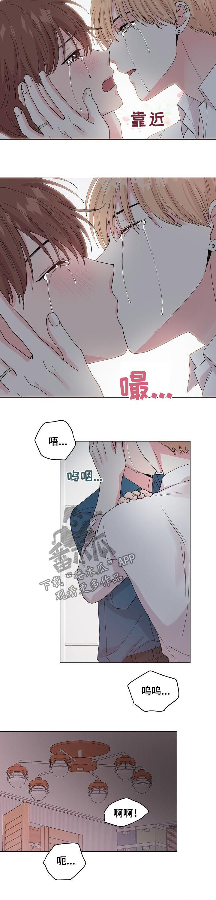 第90章：【第二季】为什么会流泪1