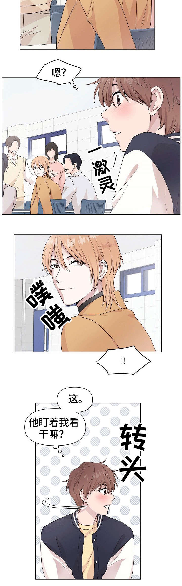 第2章：人渣7