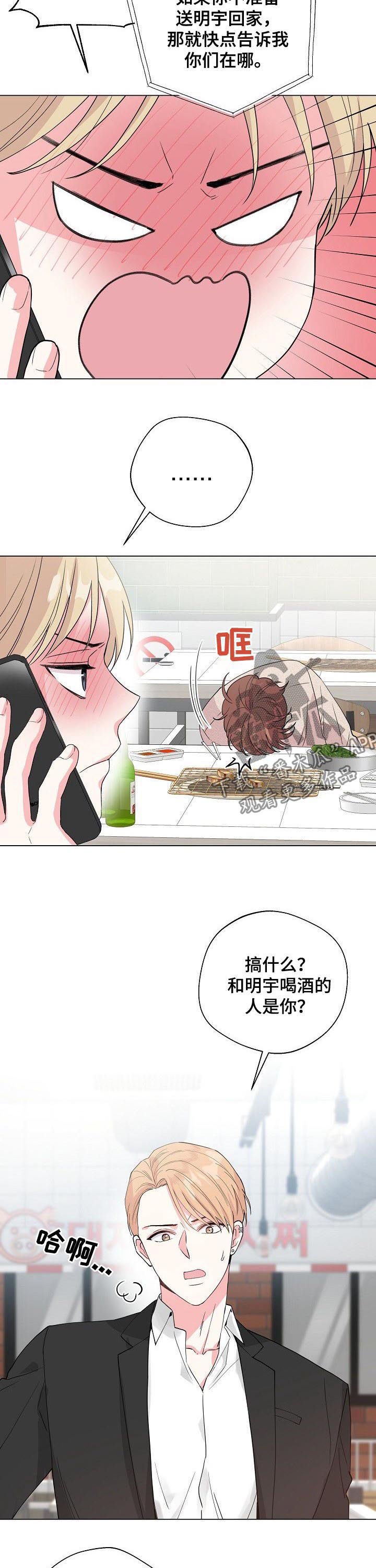 第77章：【第二季】负面信息11