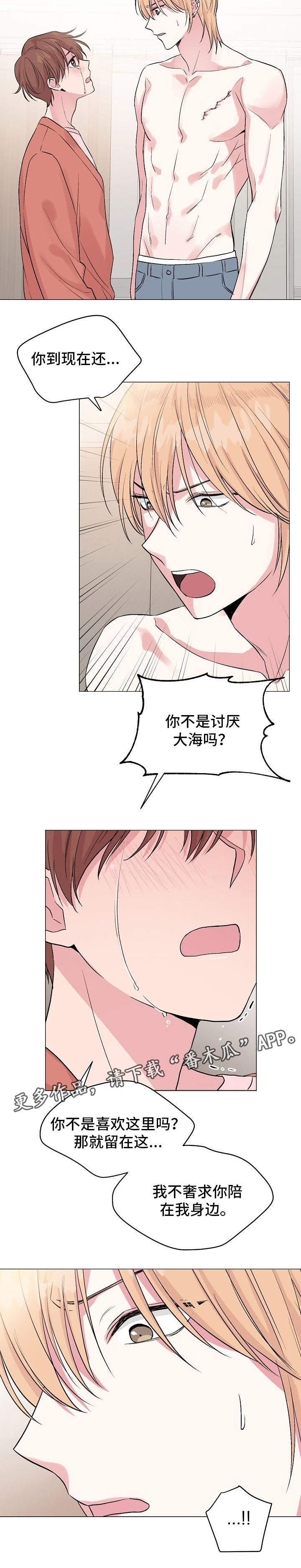 第43章：不惧害怕6