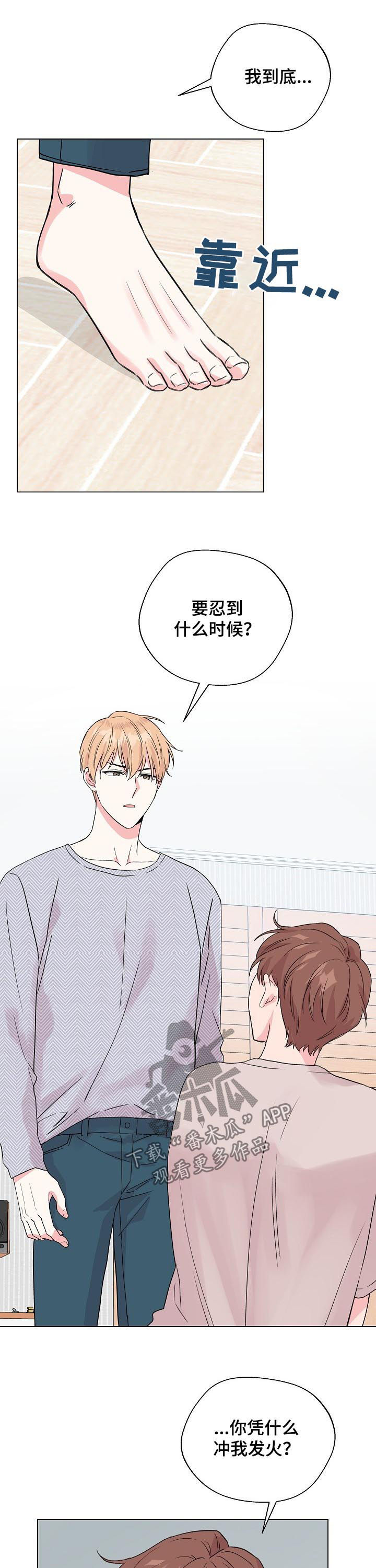 第82章：【第二季】自己想起来7