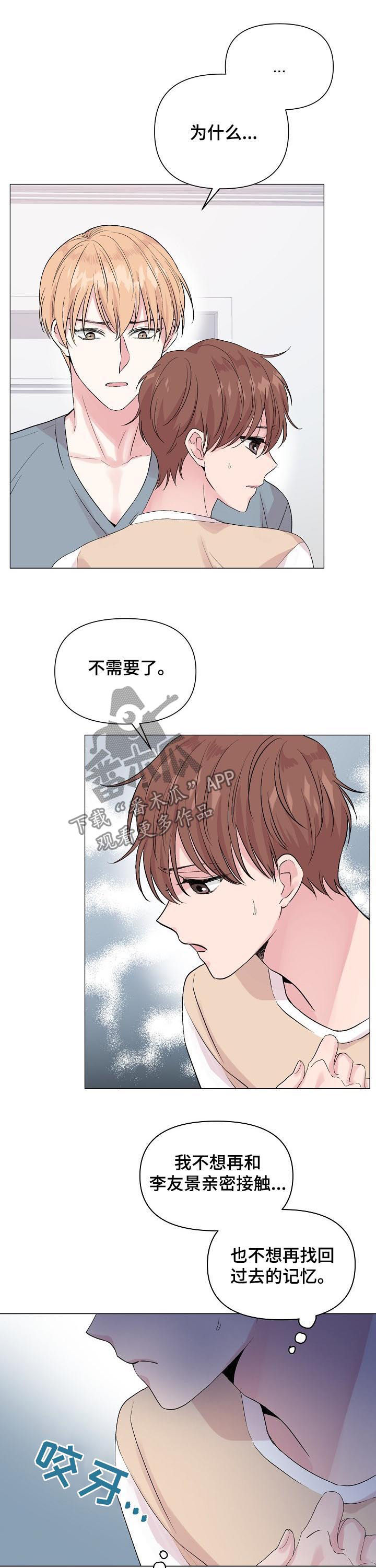 第79章：【第二季】躲避6