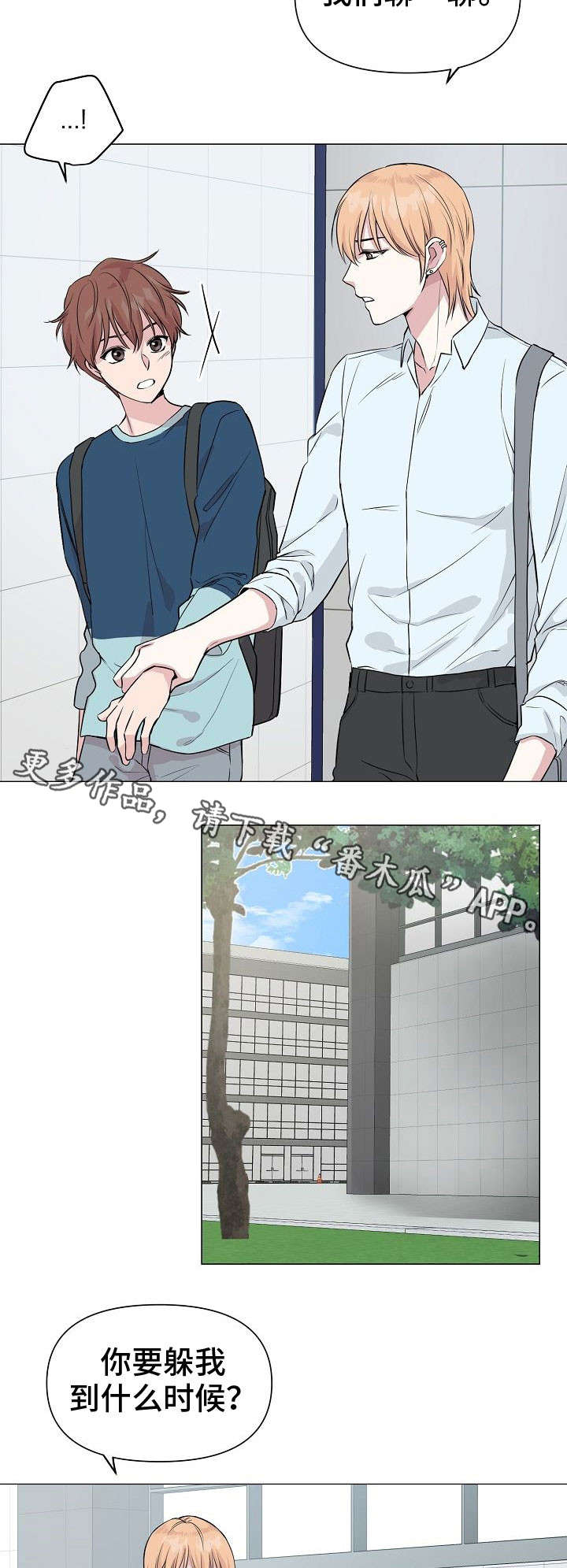 第25章：心累10