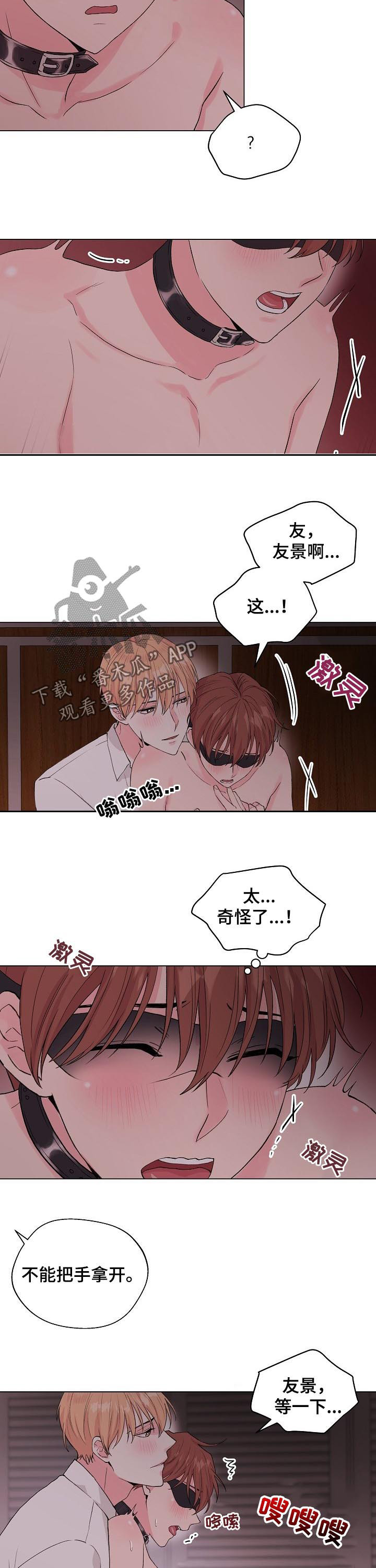 第99章：番外：只有我7