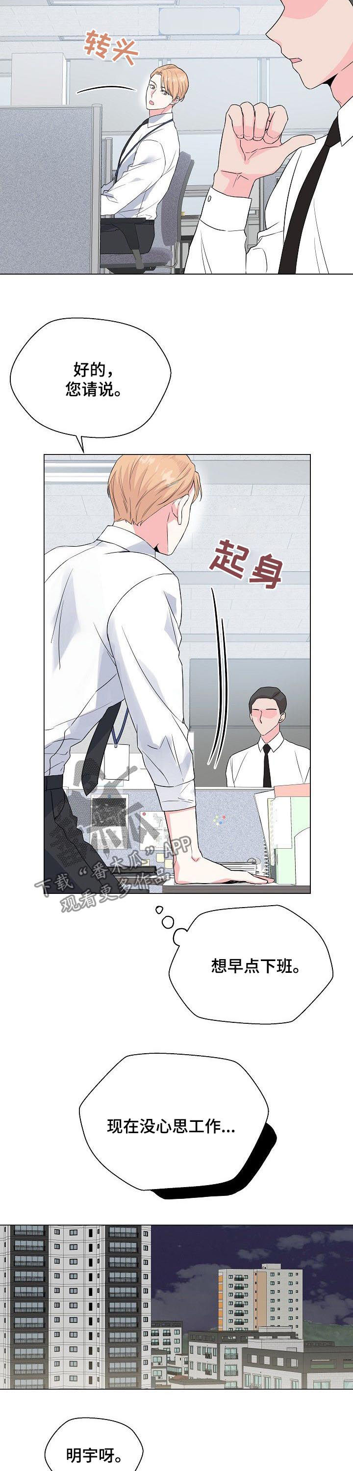 第66章：【第二季】带他走吧3