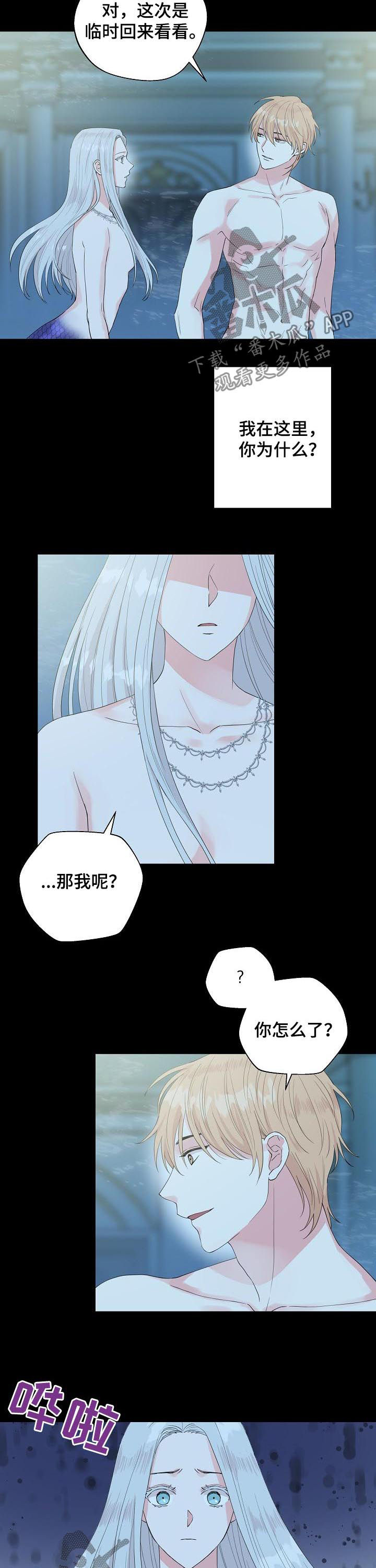 第91章：【第二季】付出代价5