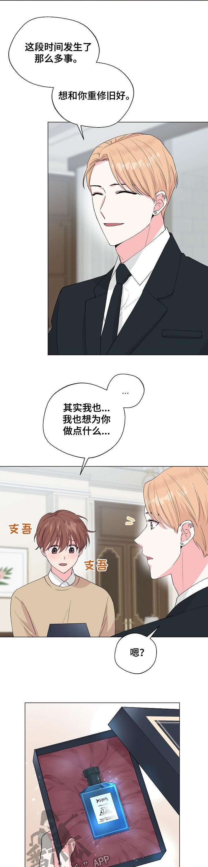 第96章：【第二季完结】幸福8