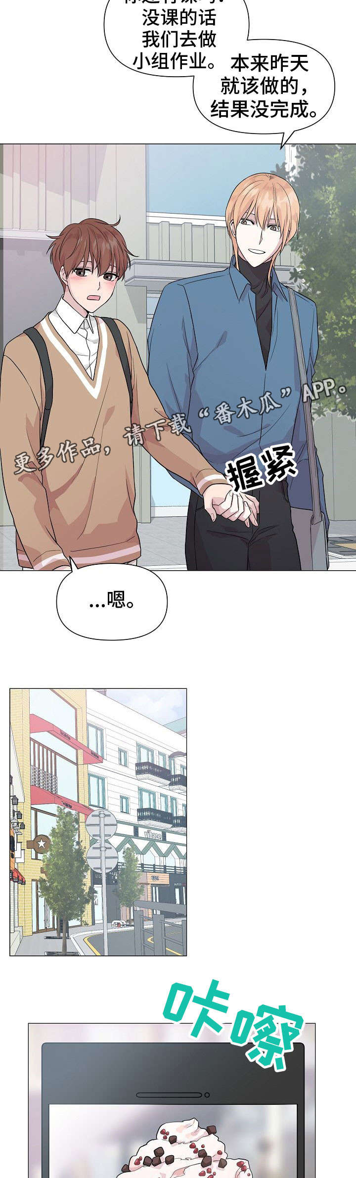 第10章：冒险8