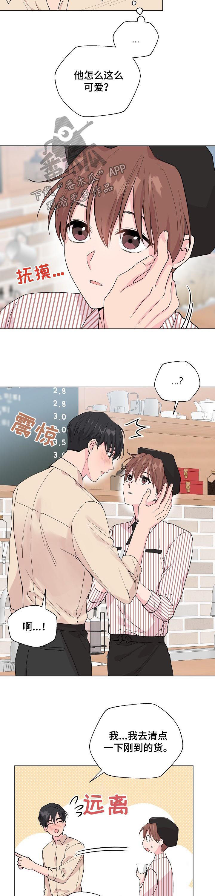 第81章：【第二季】那时7