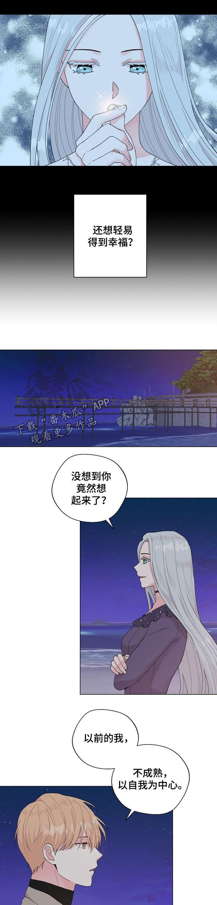 第91章：【第二季】付出代价10