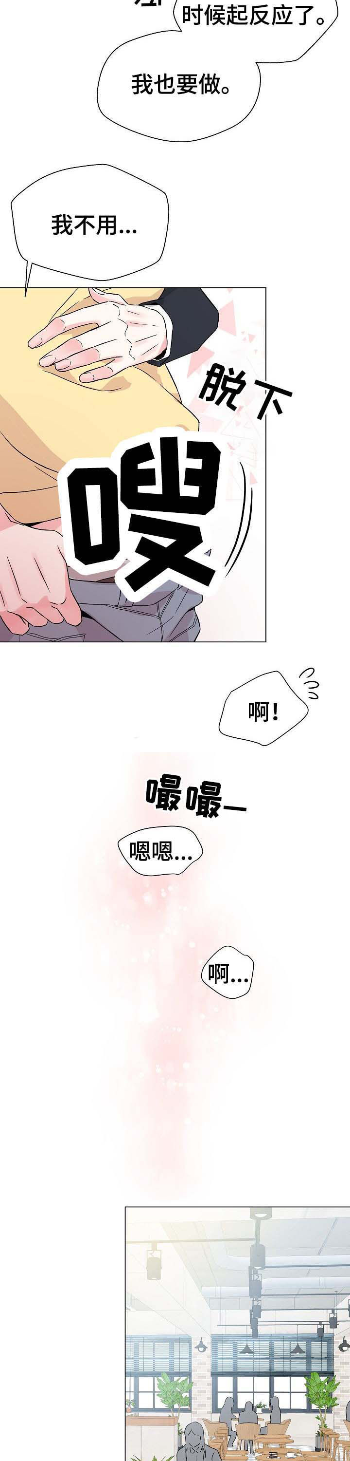 第56章：【第二季】吃醋6