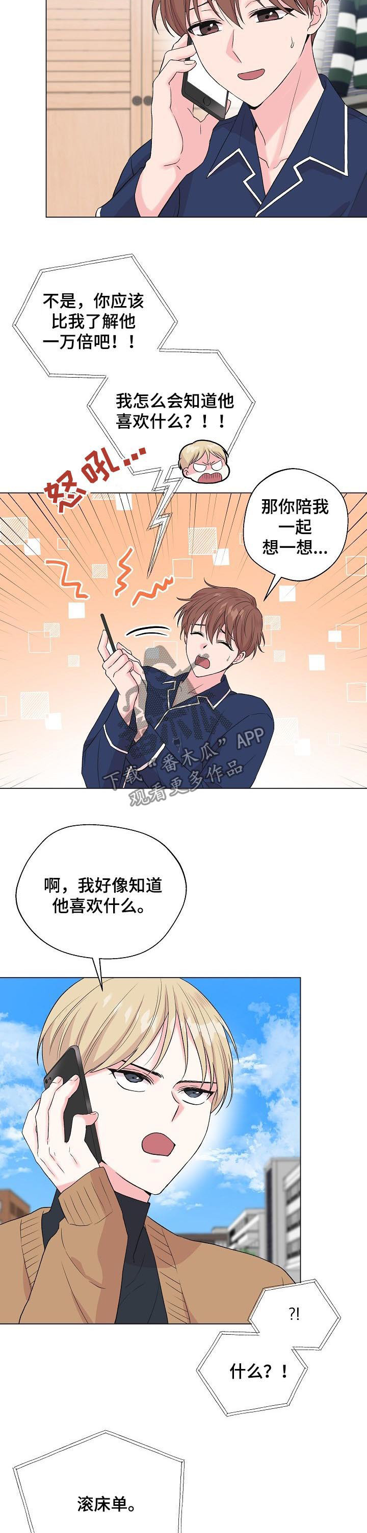 第97章：番外：做点什么9