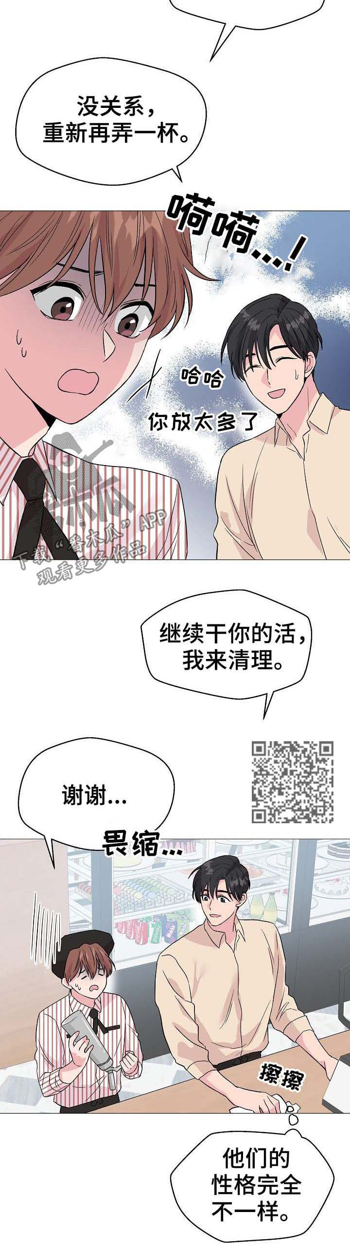 第55章：【第二季】相似5
