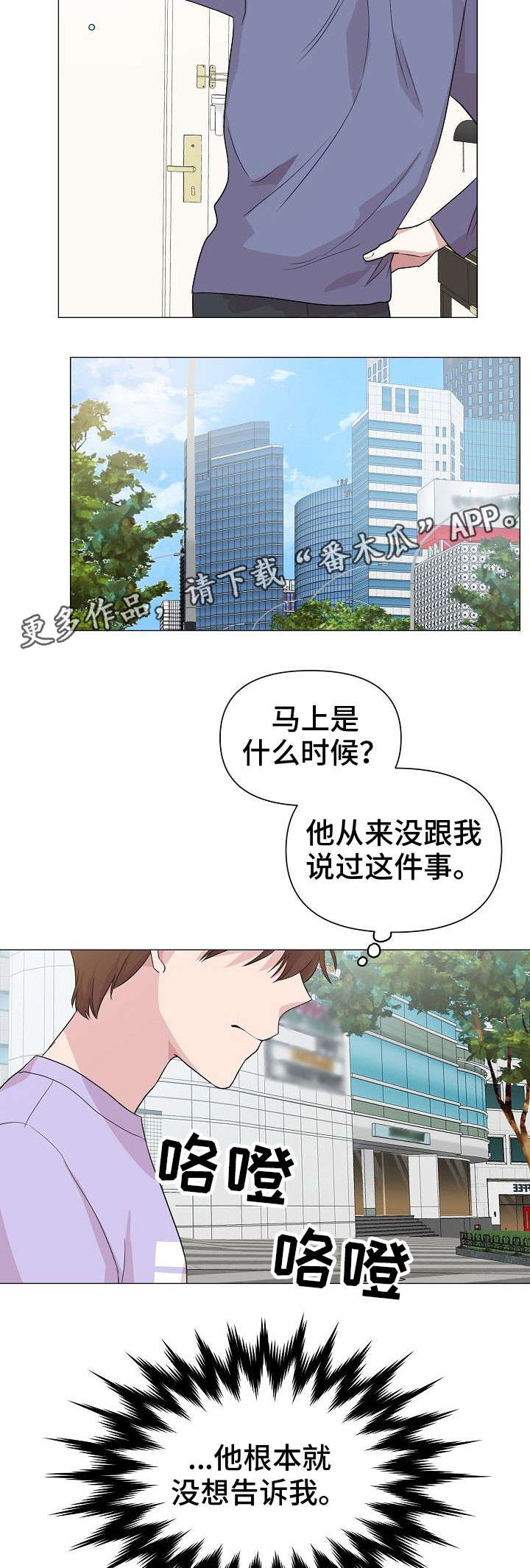 第25章：心累6