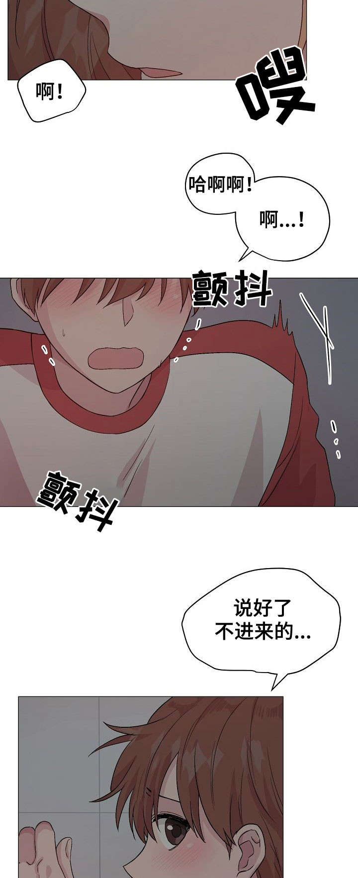 第21章：不想放弃7
