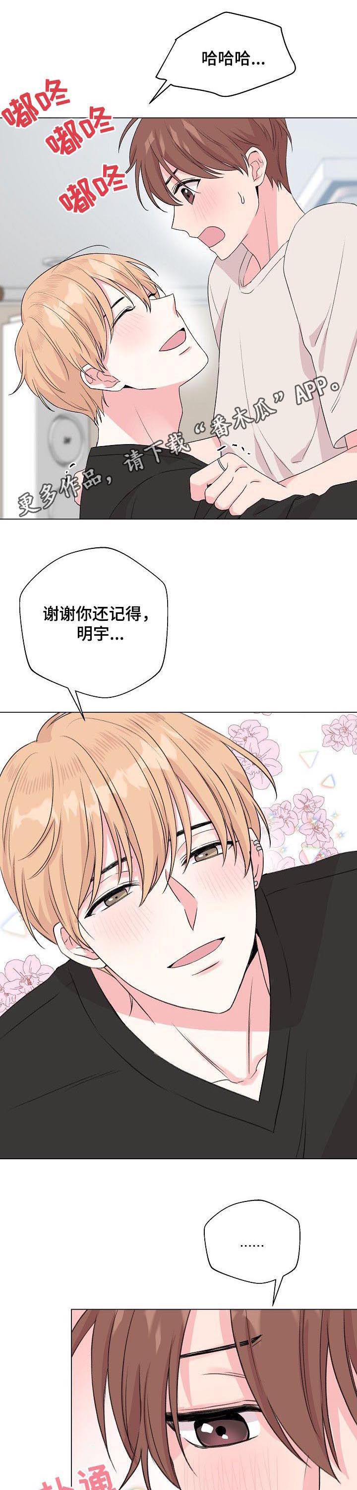 第74章：【第二季】接吻狂魔0