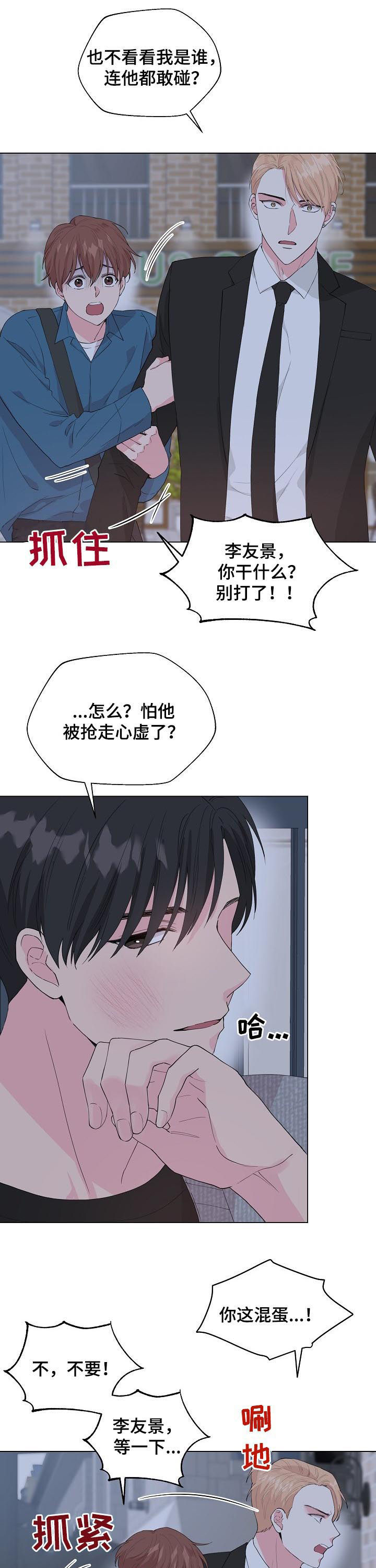 第85章：【第二季】他是我的6