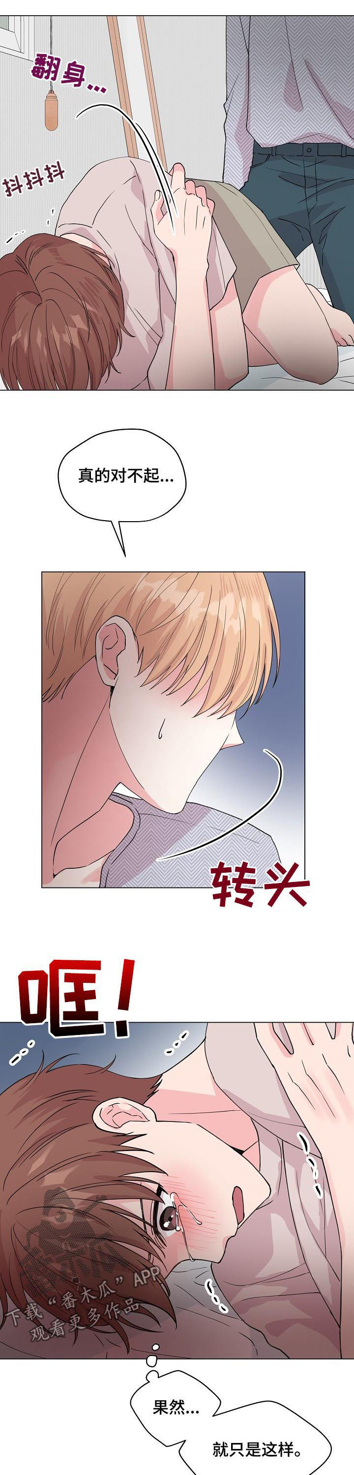 第83章：【第二季】只会让你哭7