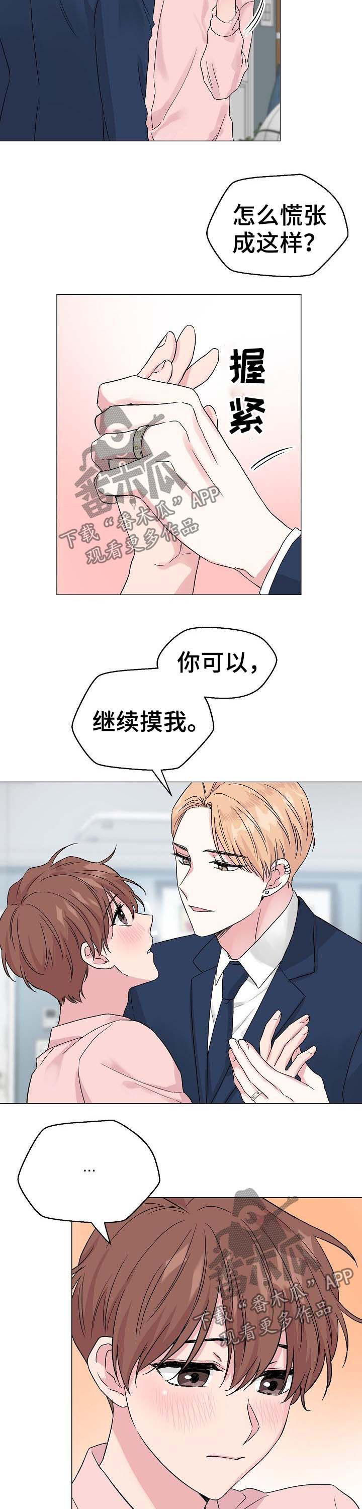 第51章：【第二季】穿着做6