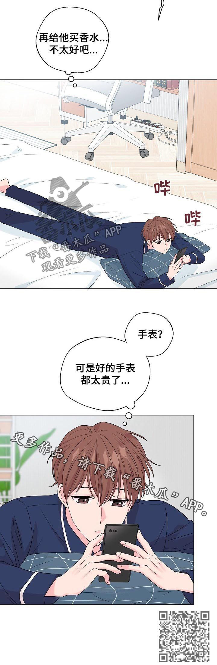 第97章：番外：做点什么11
