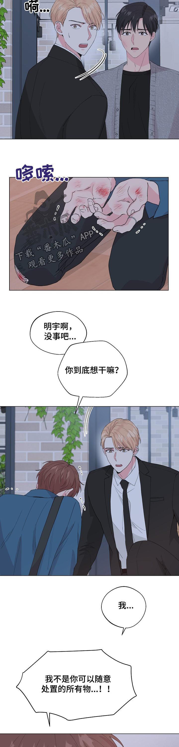 第85章：【第二季】他是我的8