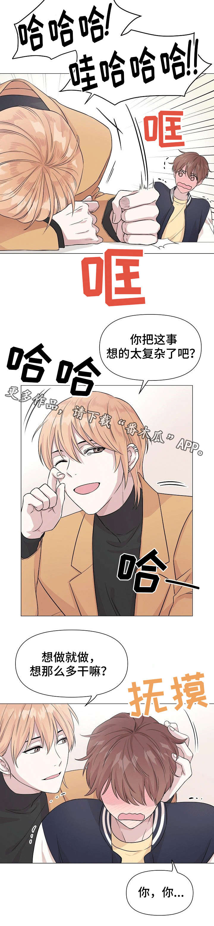 第4章：早知如此3