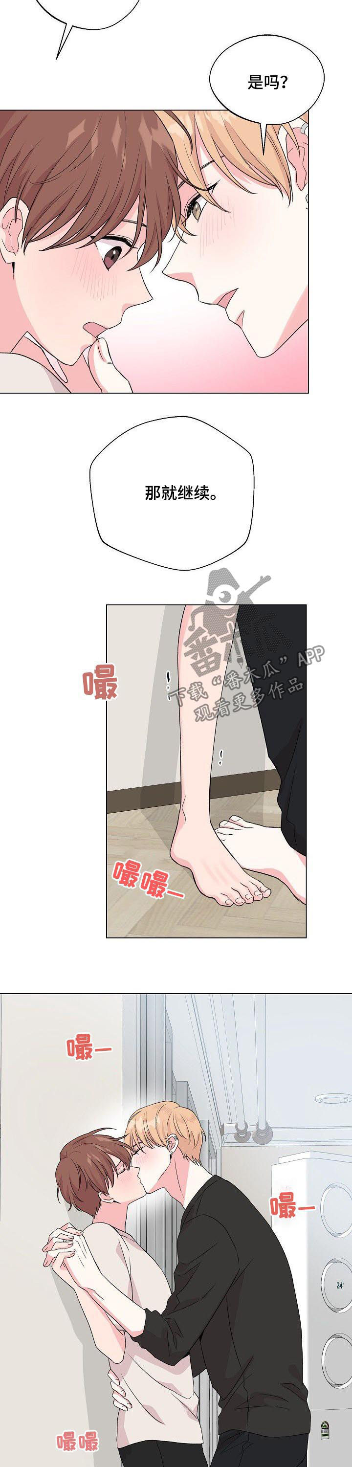 第73章：【第二季】找回记忆的方法7
