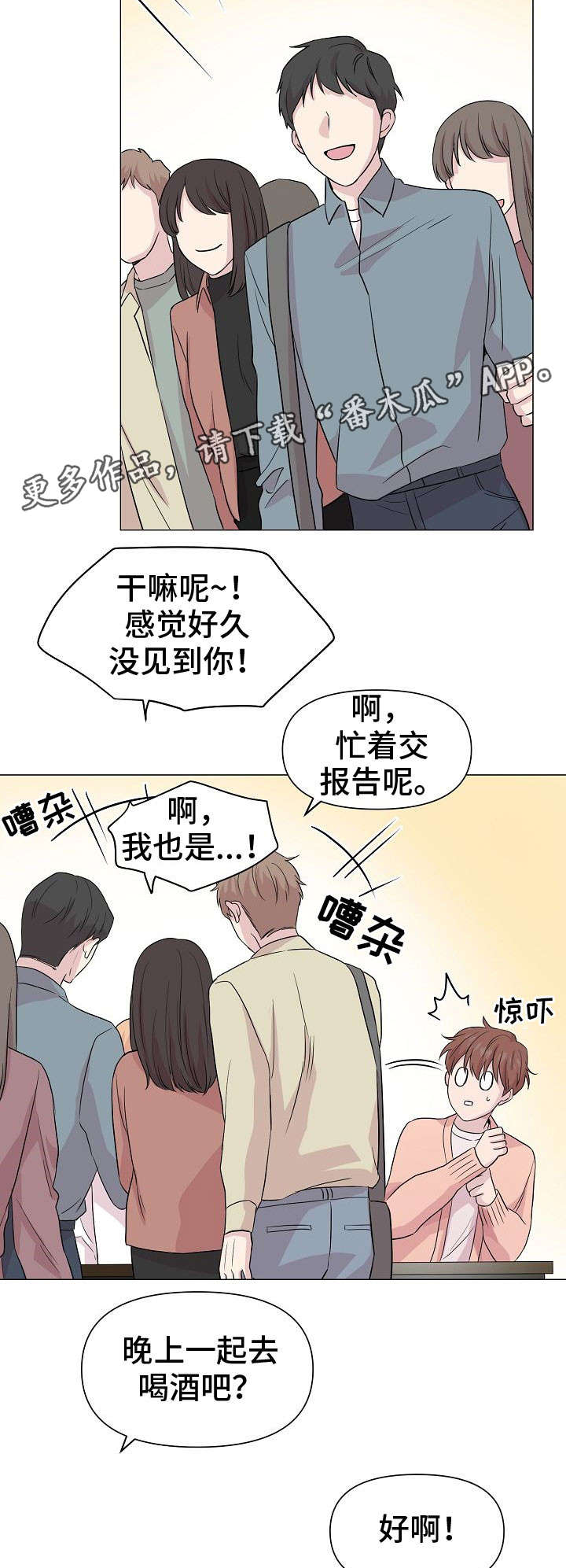 第14章：聚会3
