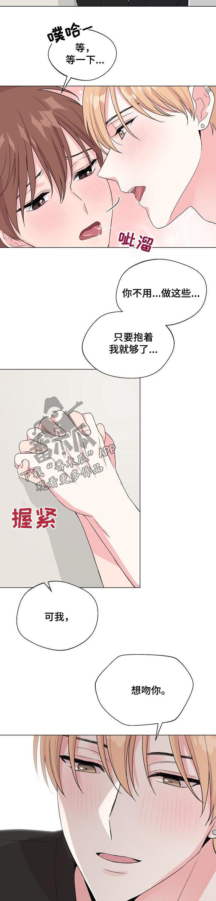 第73章：【第二季】找回记忆的方法8