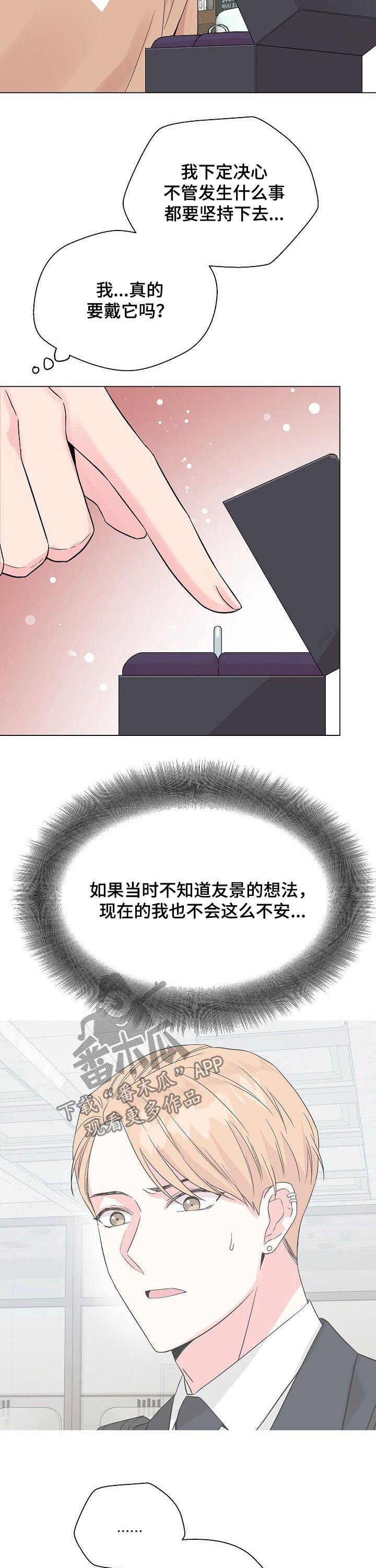 第62章：【第二季】戒指4