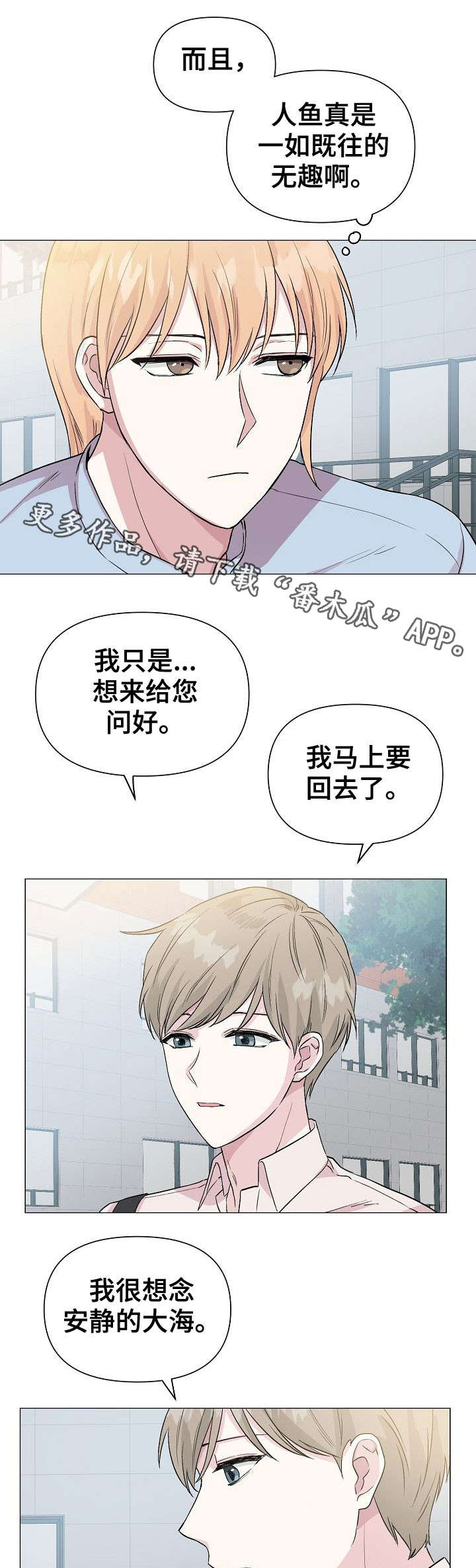 第20章：同类5