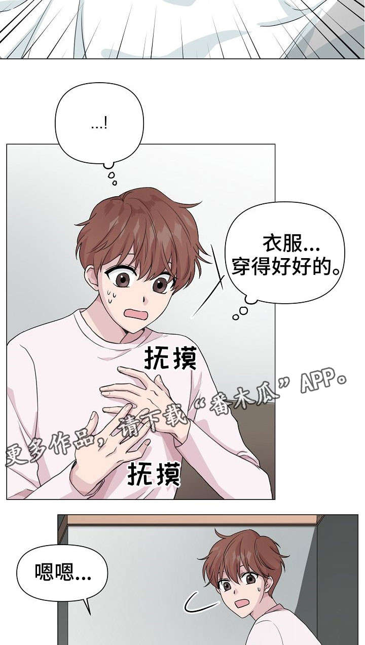 第14章：聚会12