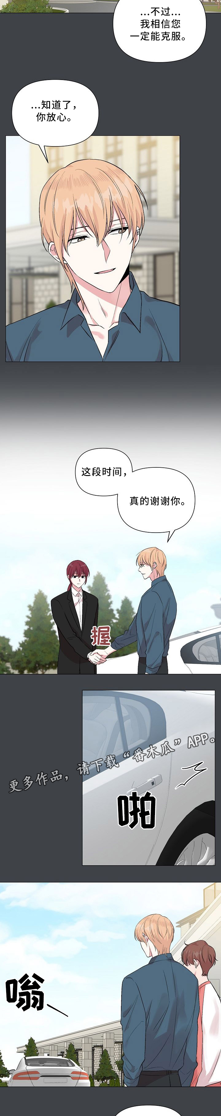 第46章：安定6