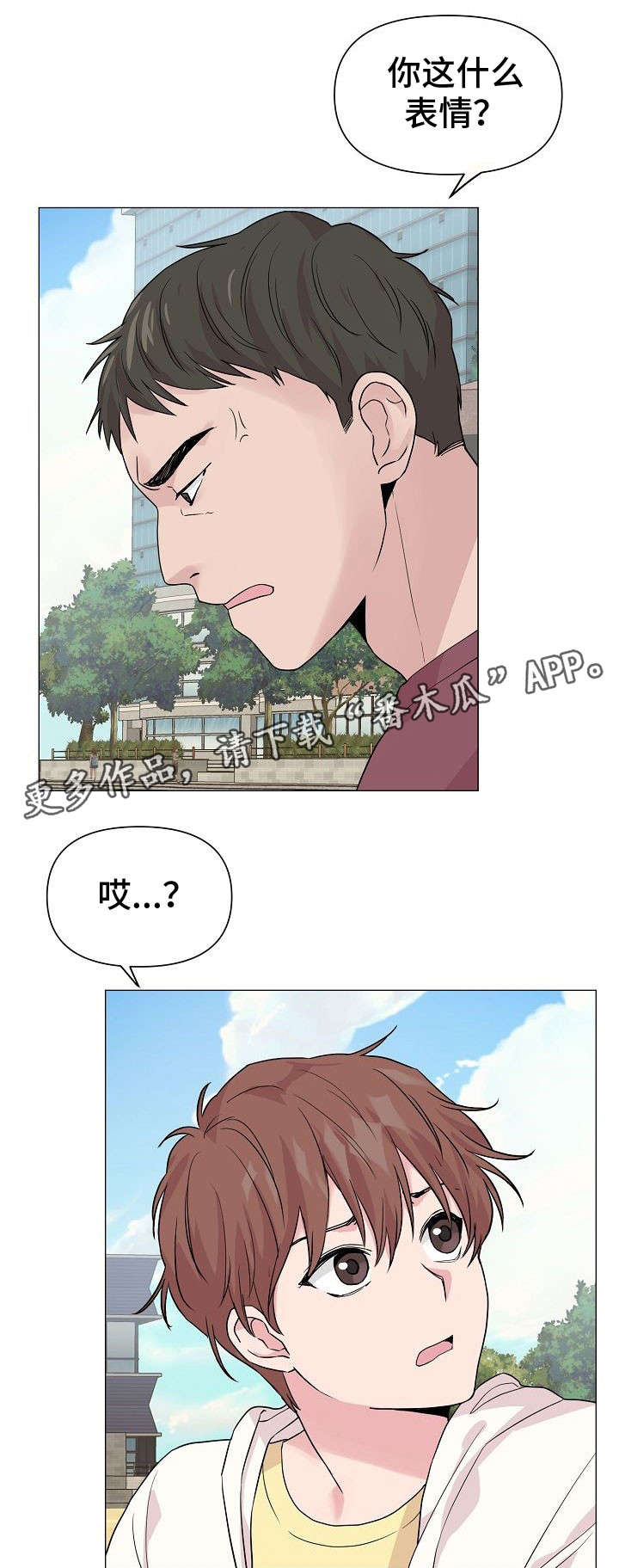 第27章：去海边吧9