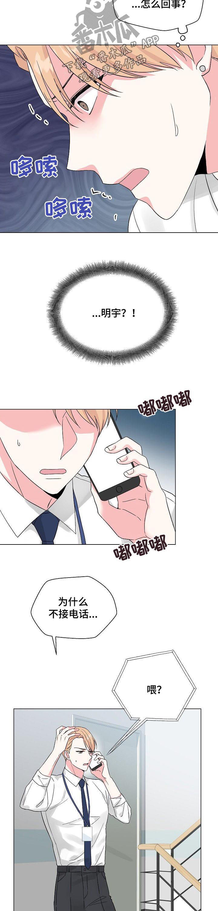 第62章：【第二季】戒指8
