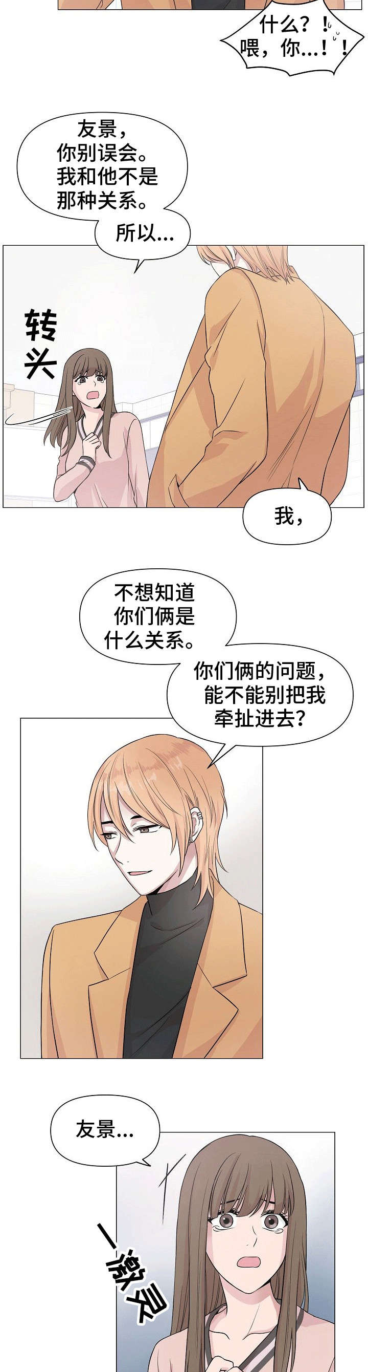 第1章：海8