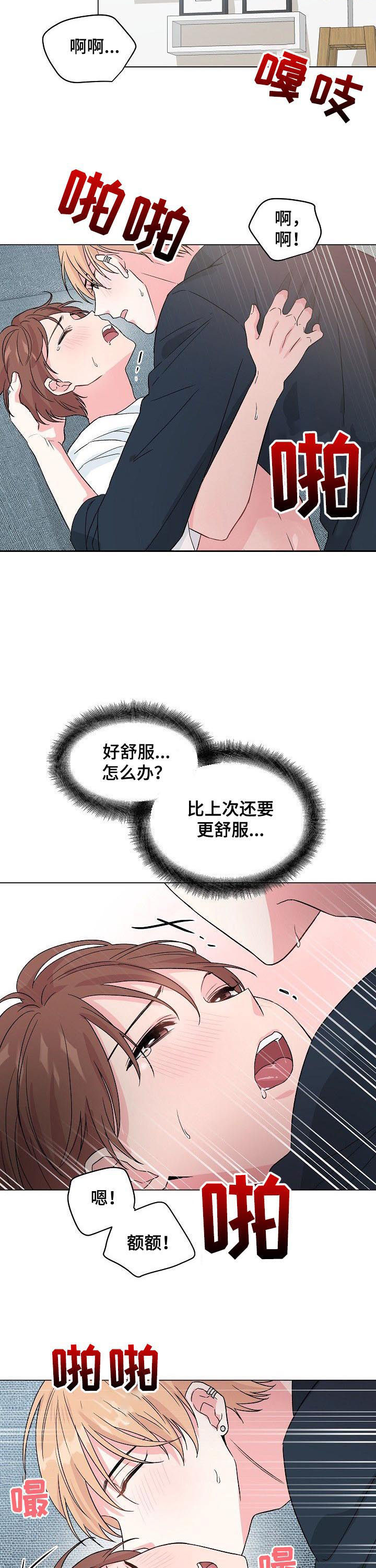 第75章：【第二季】片面记忆6