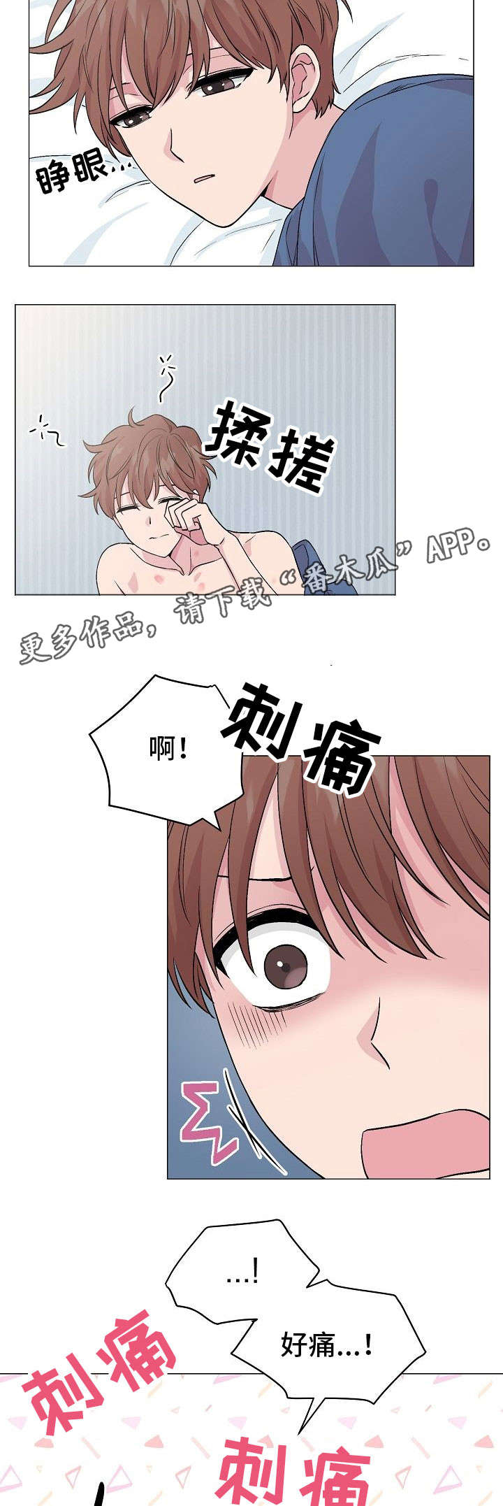 第18章：疤痕1