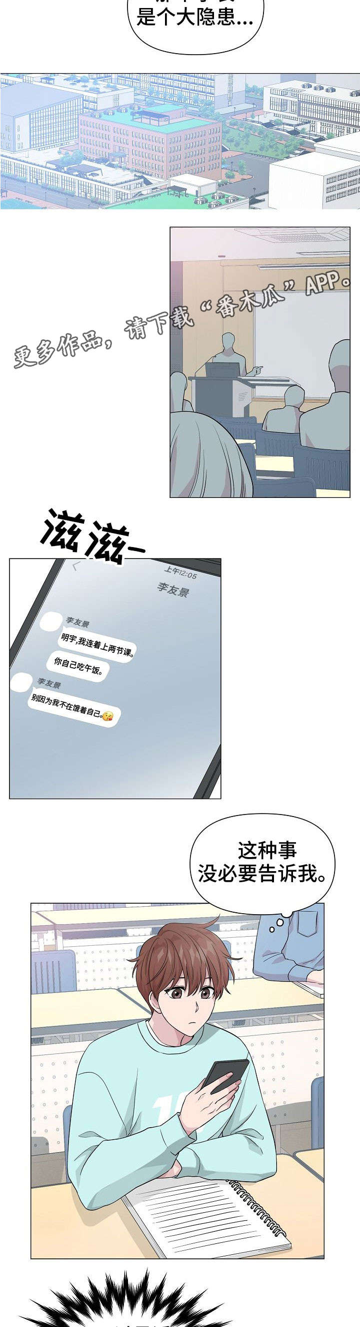 第11章：隐患5