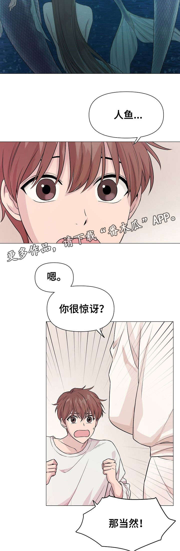 第6章：人鱼王子9