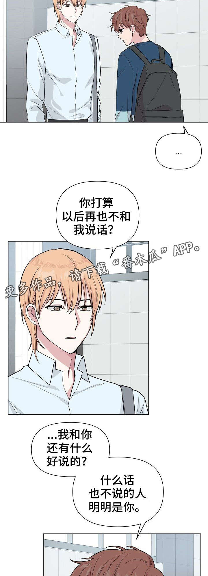 第25章：心累11