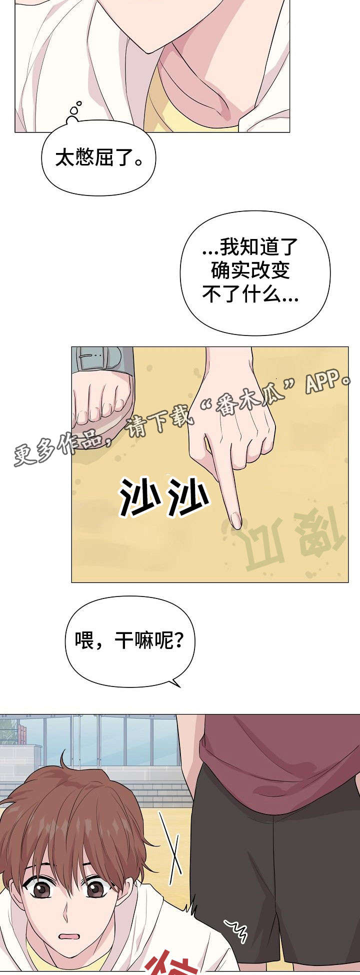 第27章：去海边吧7