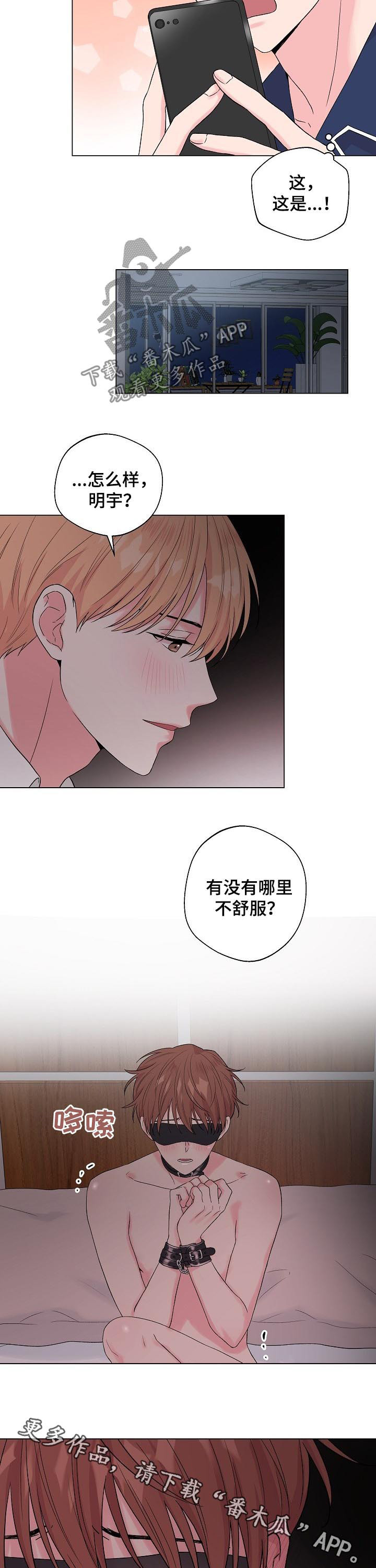 第98章：番外：挑礼物10