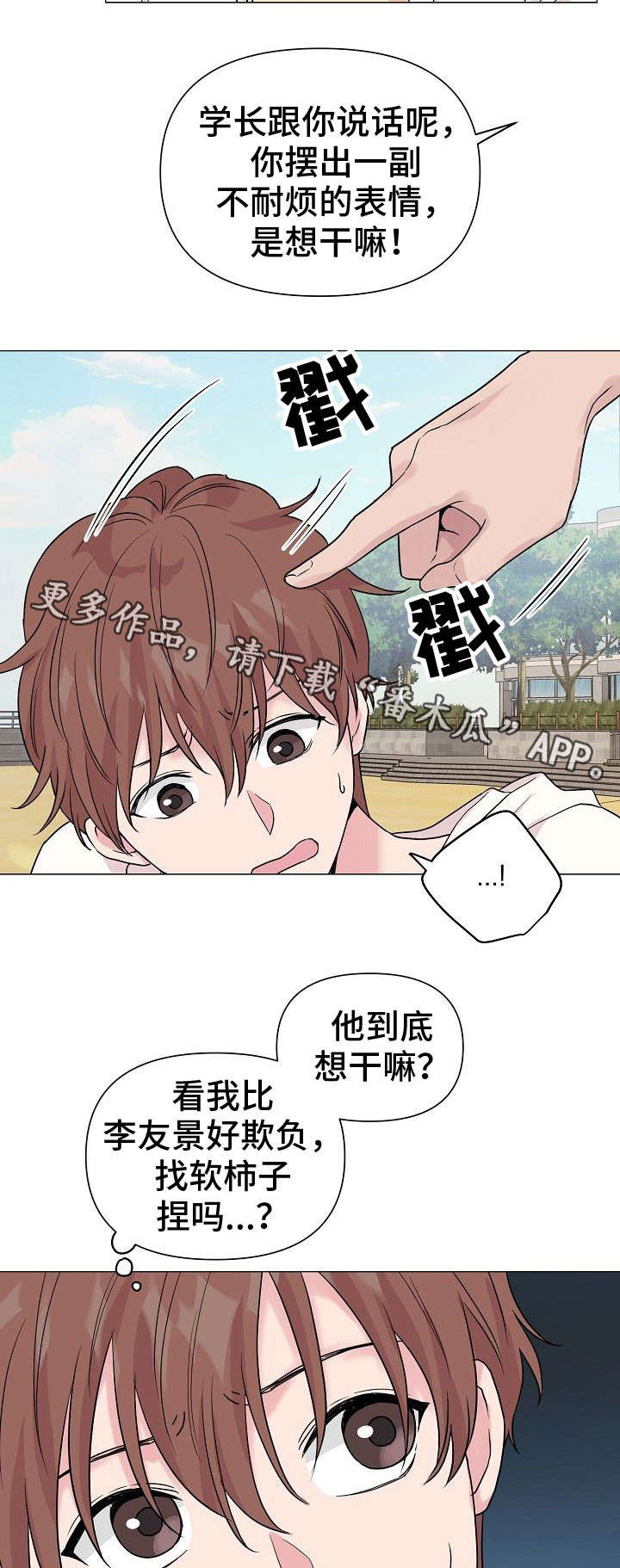 第27章：去海边吧10