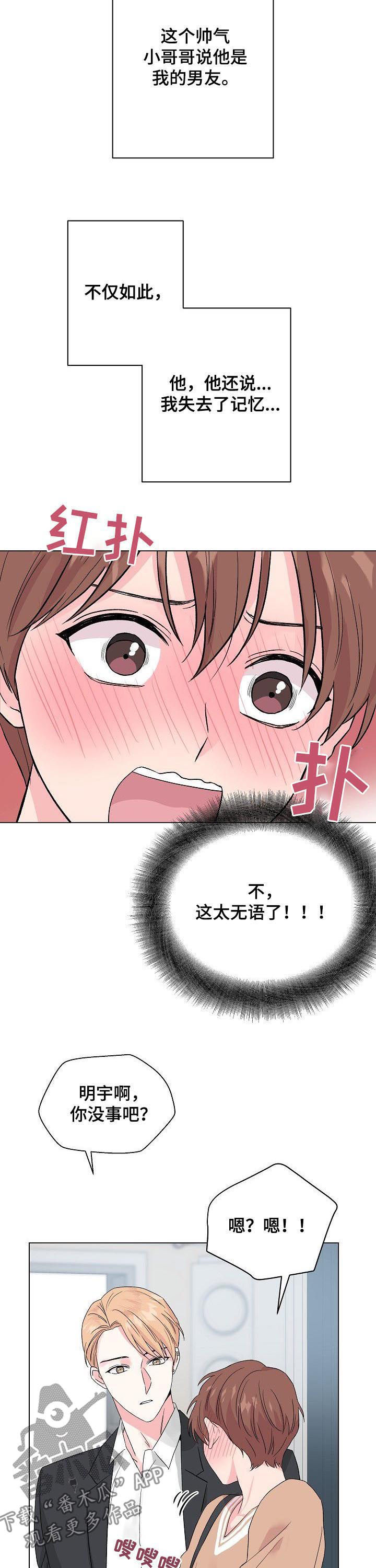 第64章：【第二季】是真的？10